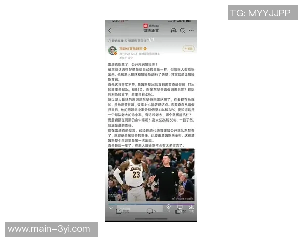 东契奇谈球队开局表现强调努力与领导力詹姆斯的榜样作用